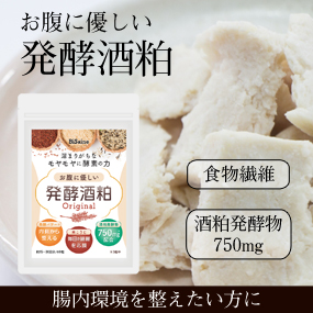 発酵酒粕